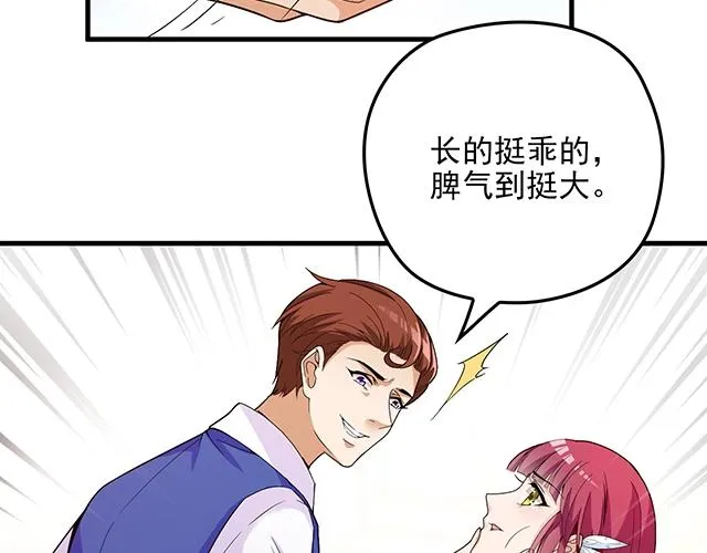 第60话 你敢动我的女人？！ 第89页