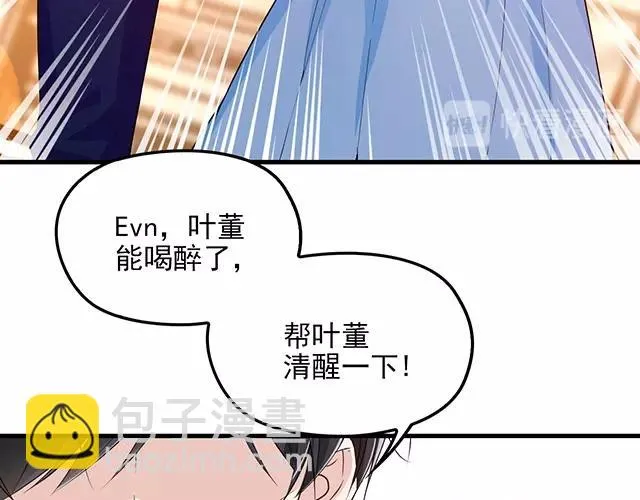 第60话 你敢动我的女人？！ 第91页