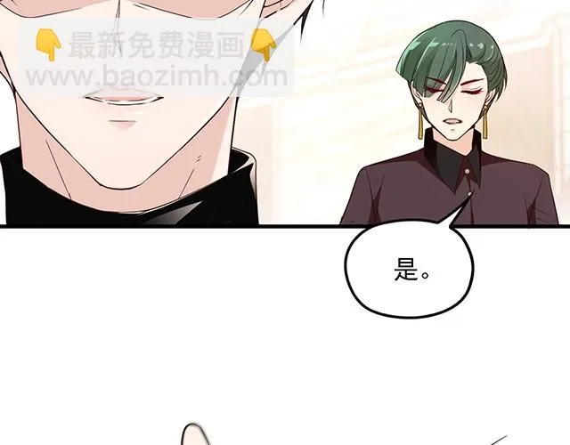 第60话 你敢动我的女人？！ 第92页