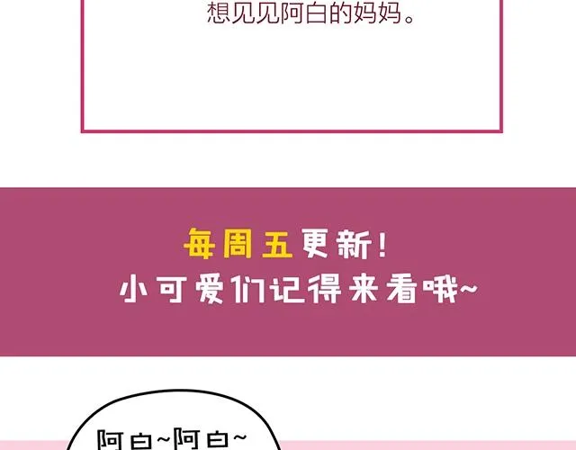 第60话 你敢动我的女人？！ 第100页