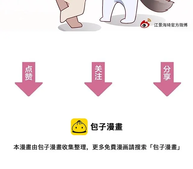 第60话 你敢动我的女人？！ 第102页