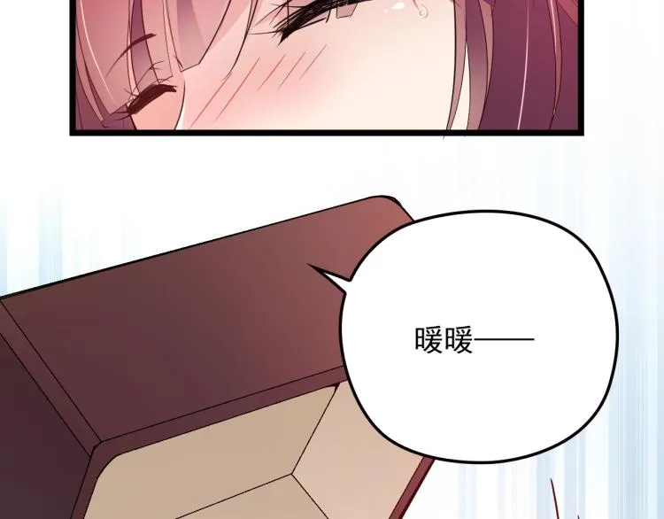 第61话 你一直都在我的未来里 第75页