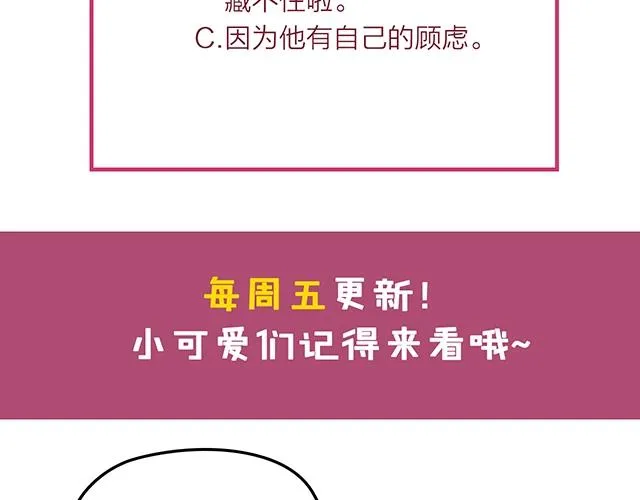 第61话 你一直都在我的未来里 第86页