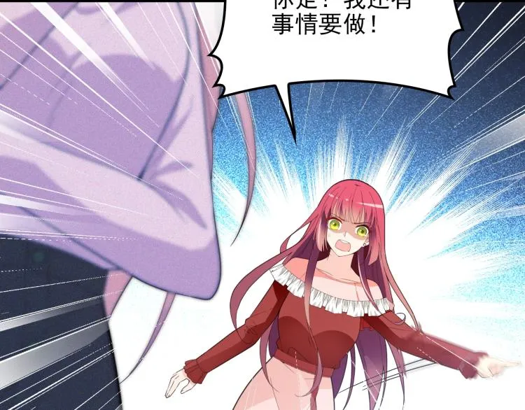 第65话 刘若来了！ 第36页