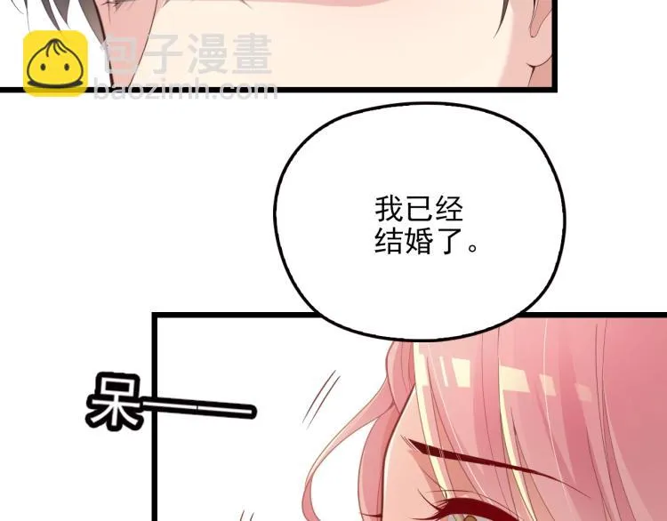 第66话 我要给你生孩子！ 第29页