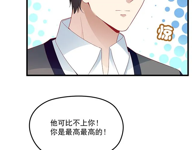 第78话 我怎么，不记得了 第75页