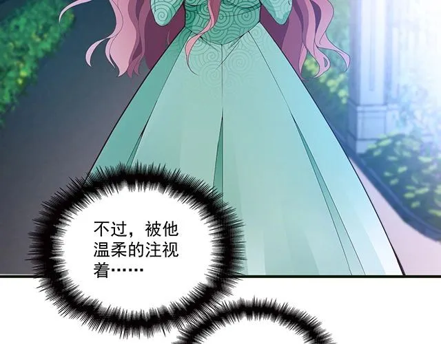 第80话 撞见神秘约会 第4页