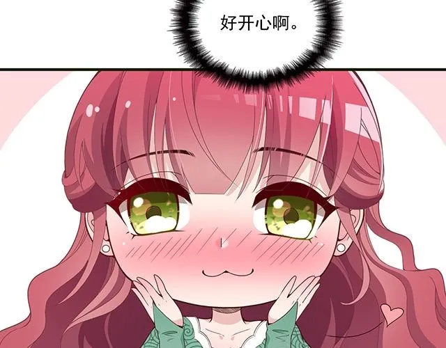第80话 撞见神秘约会 第5页