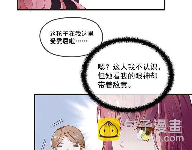 第80话 撞见神秘约会 第44页