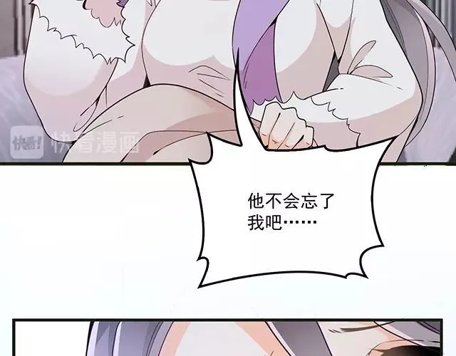 第80话 撞见神秘约会 第52页