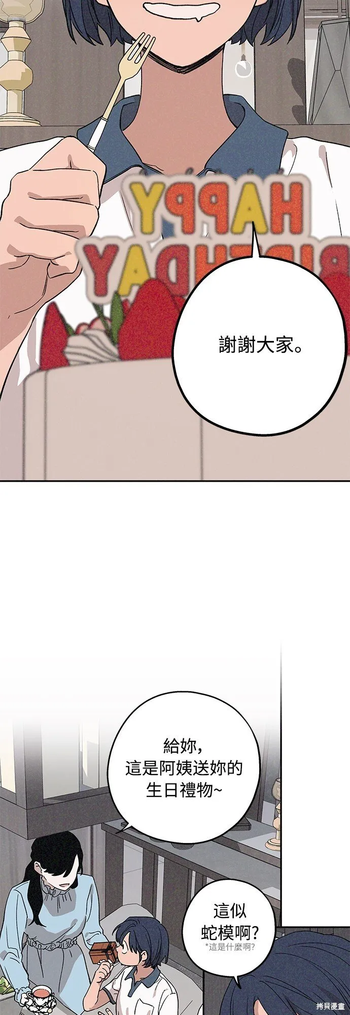 第02话 第3页