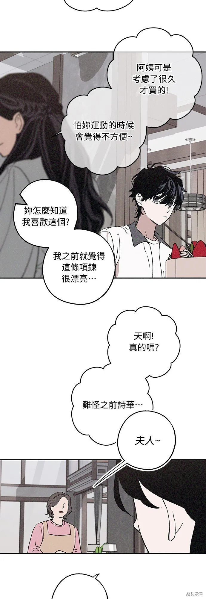 第02话 第6页