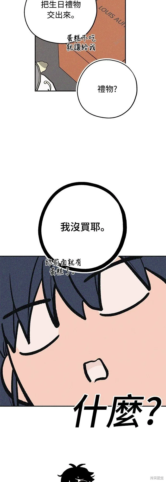 第02话 第12页