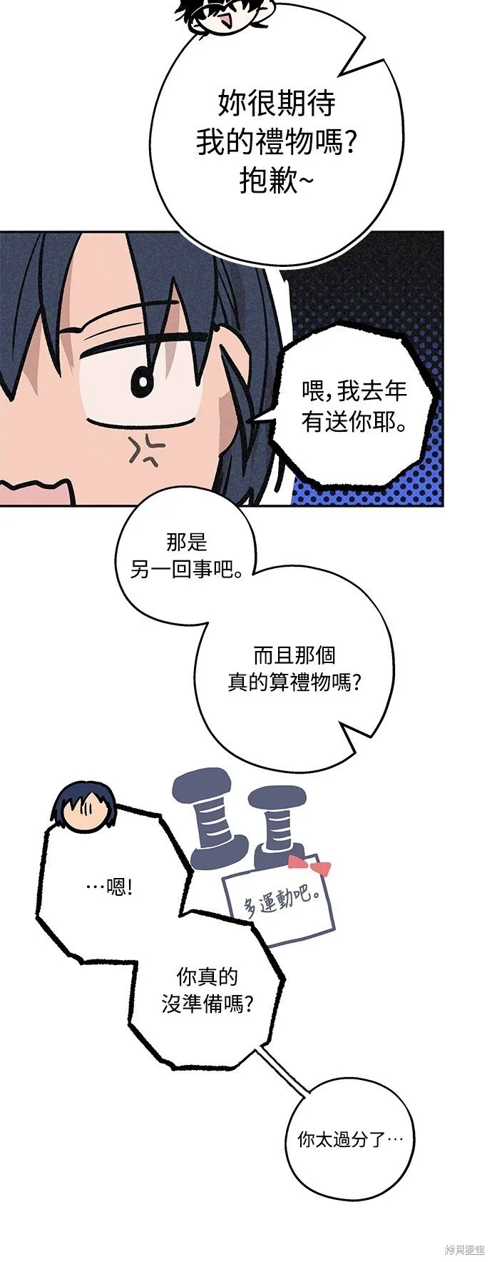 第02话 第13页