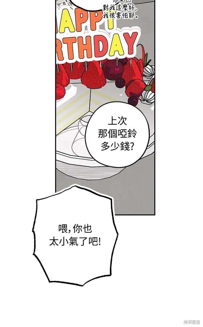 第02话 第17页