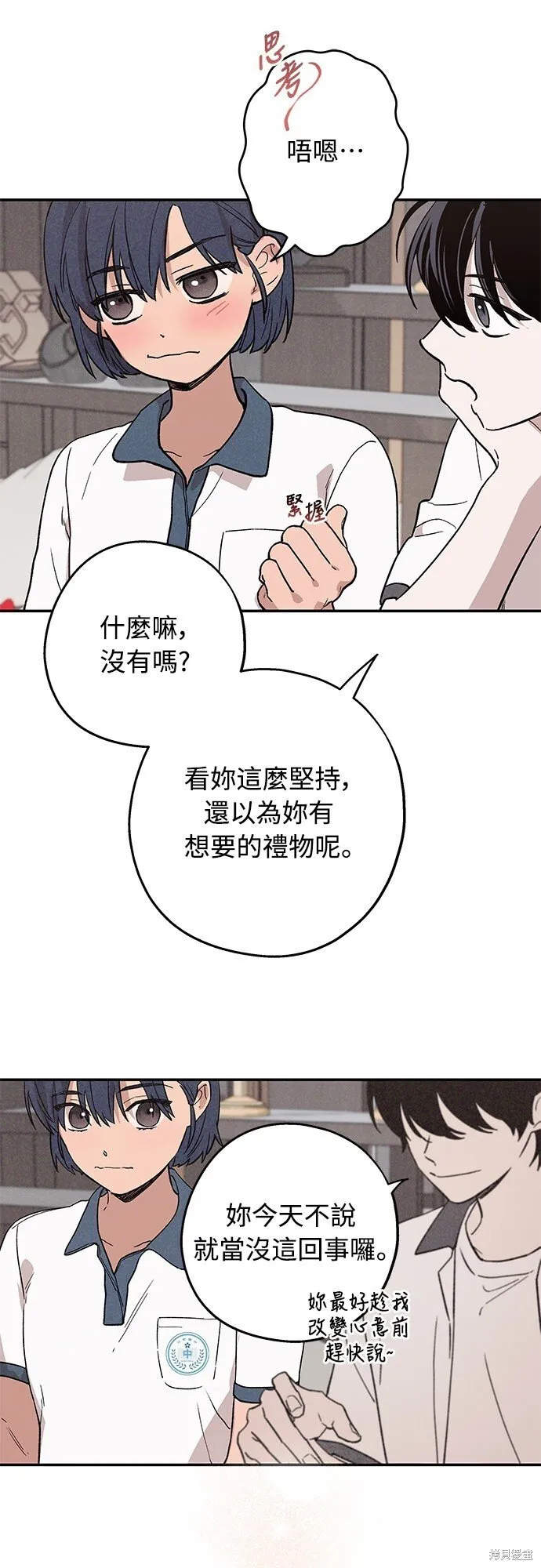 第02话 第18页