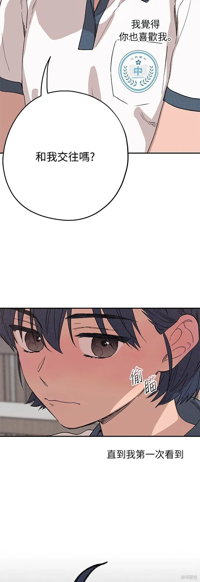 第02话 第21页