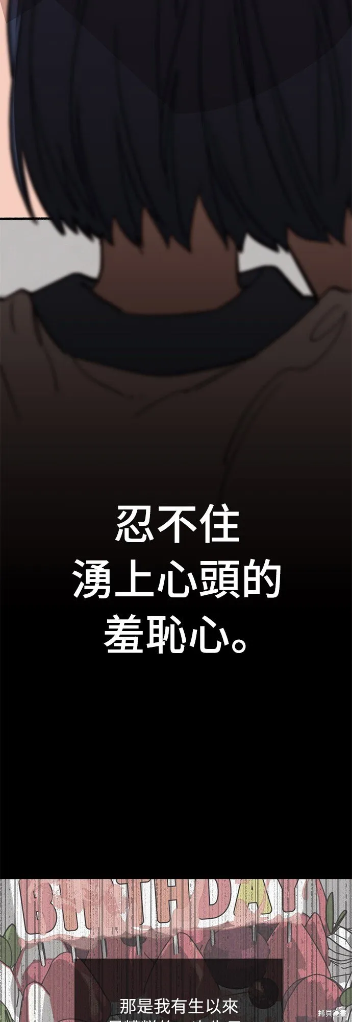 第02话 第30页