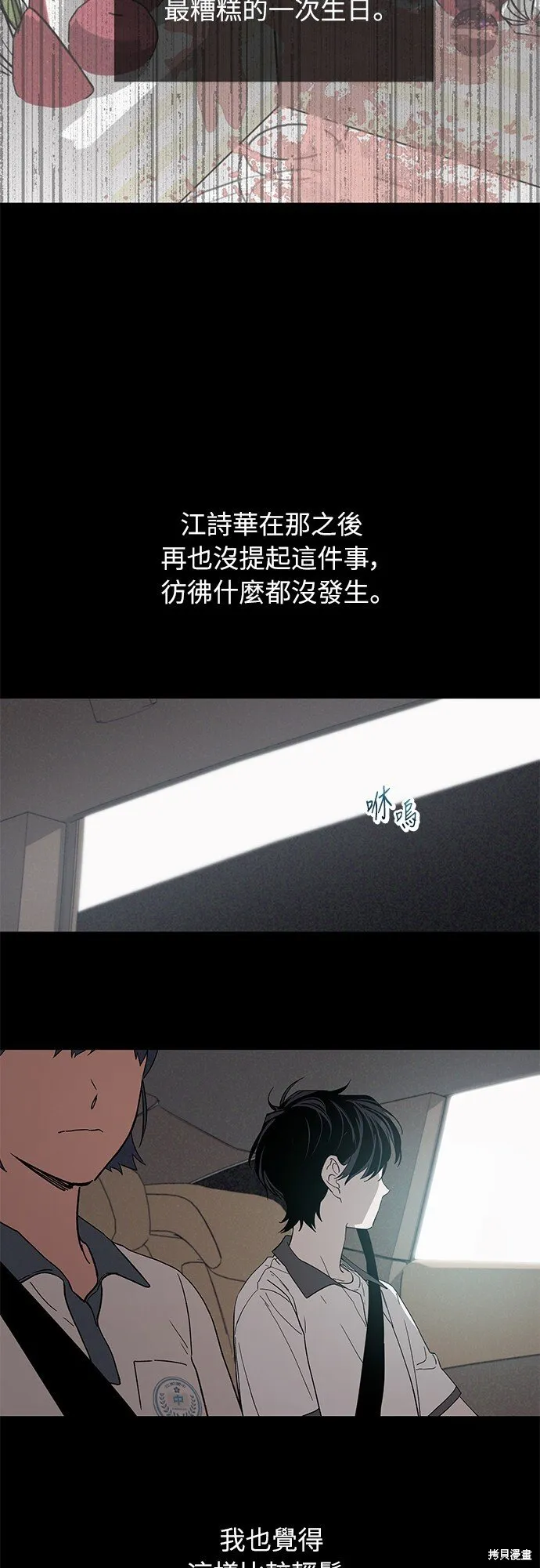 第02话 第31页