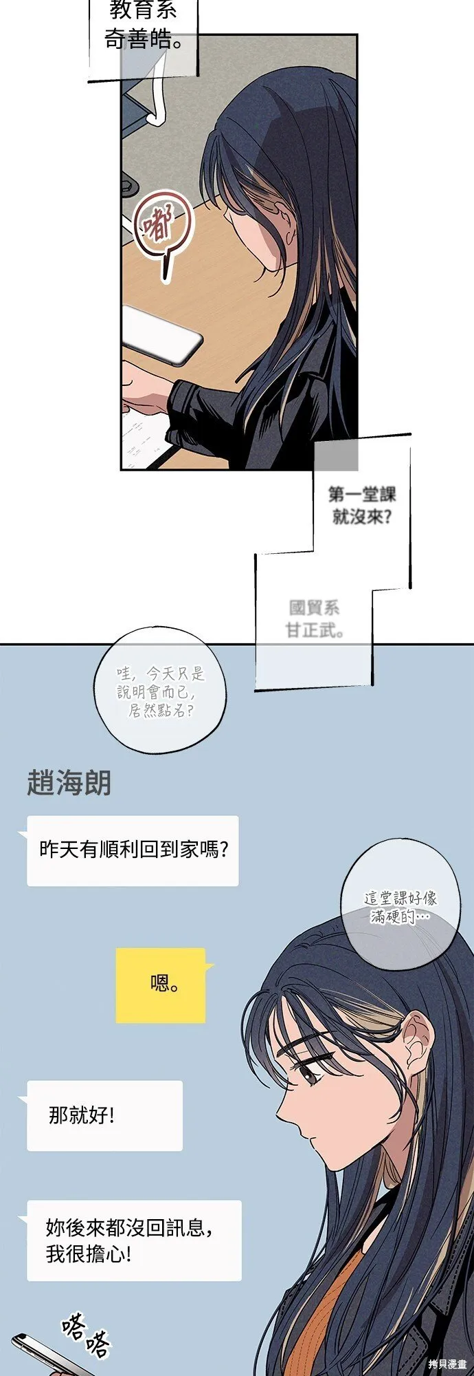 第02话 第39页