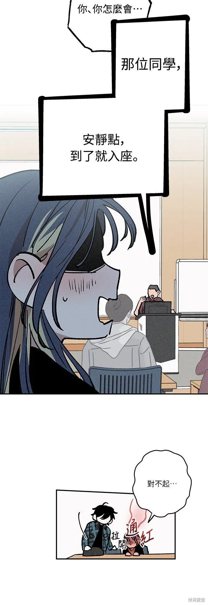 第03话 第8页
