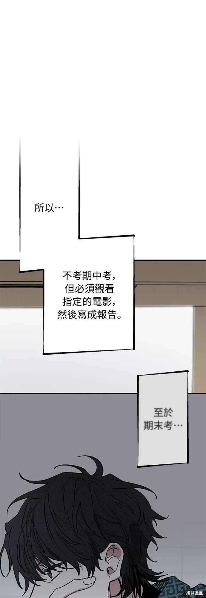第03话 第9页