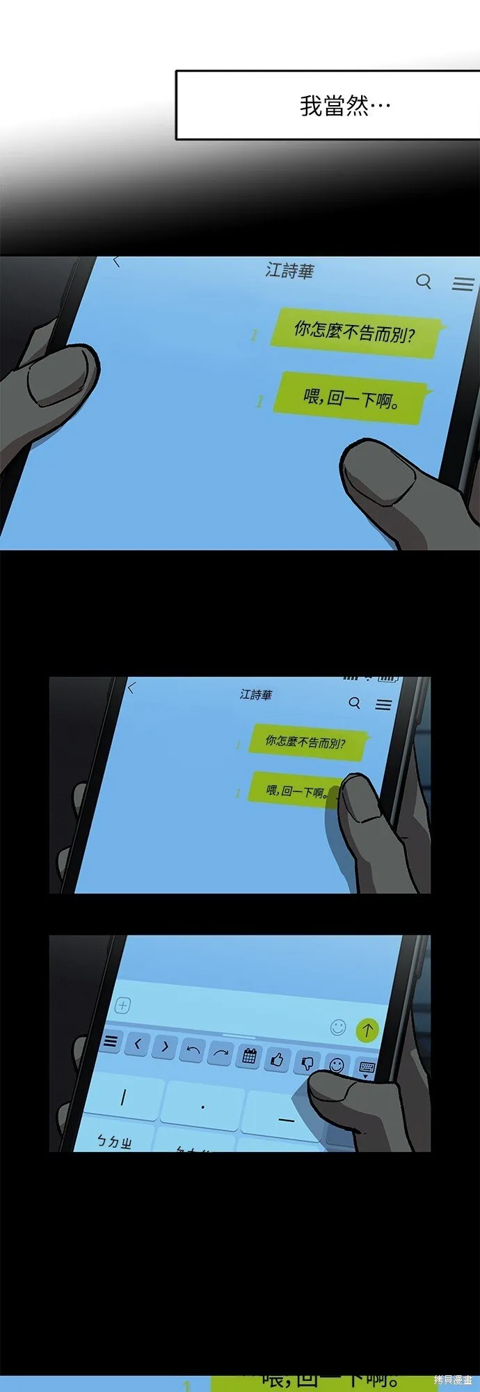 第03话 第29页