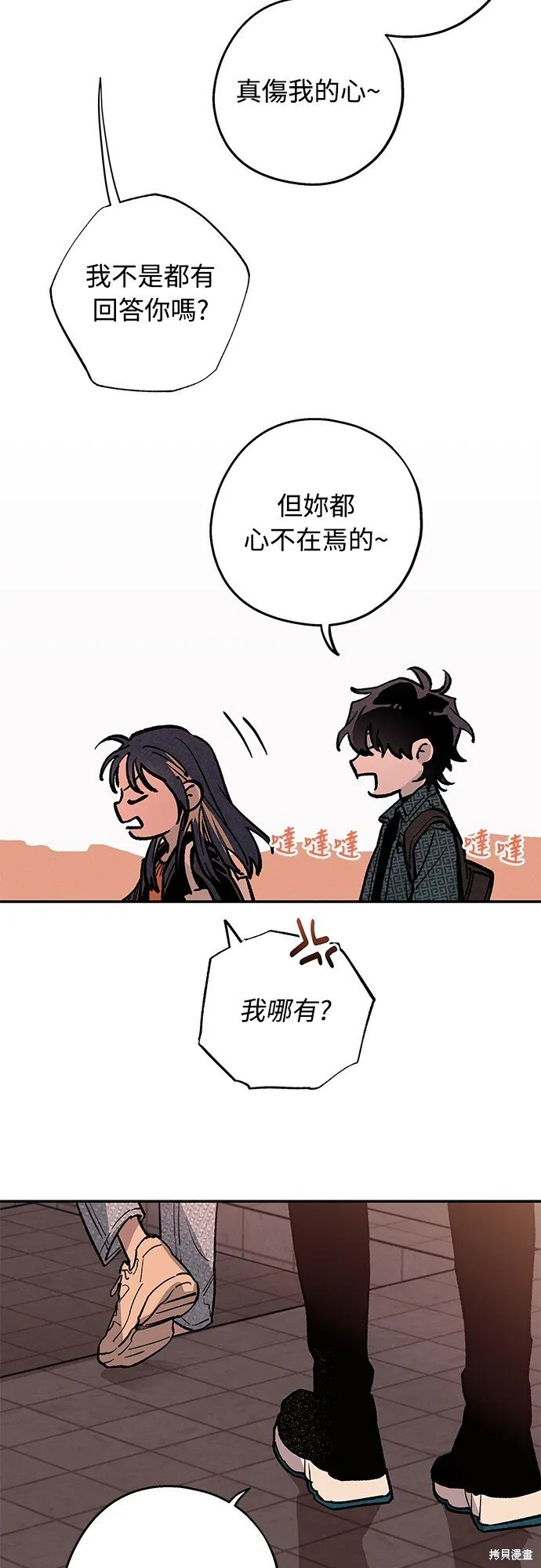 第03话 第36页