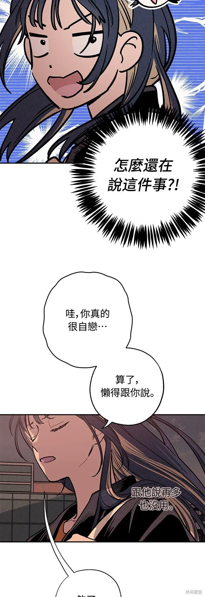 第03话 第38页