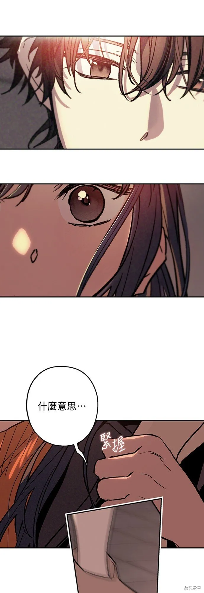 第04话 第3页