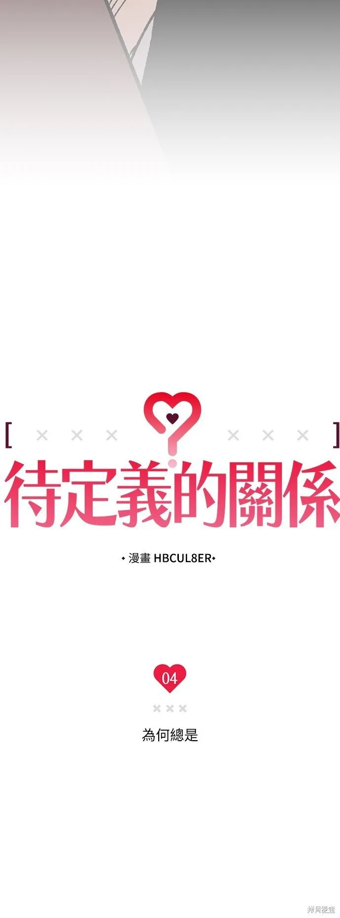 第04话 第8页