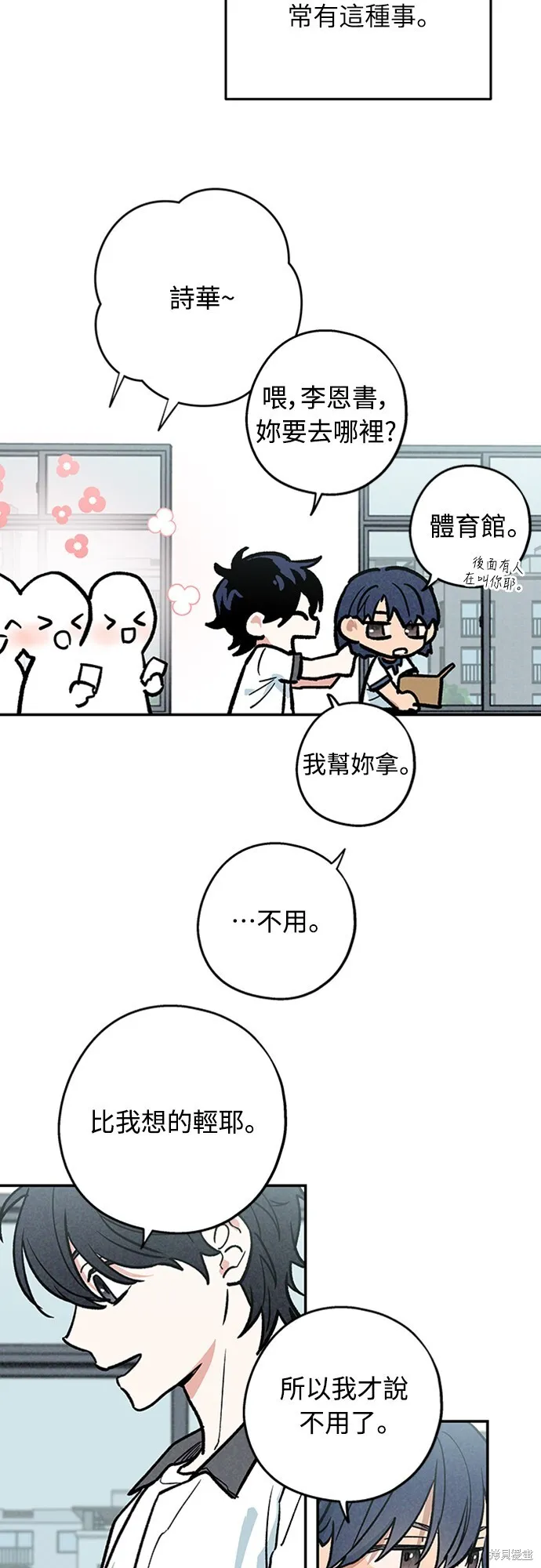 第04话 第23页