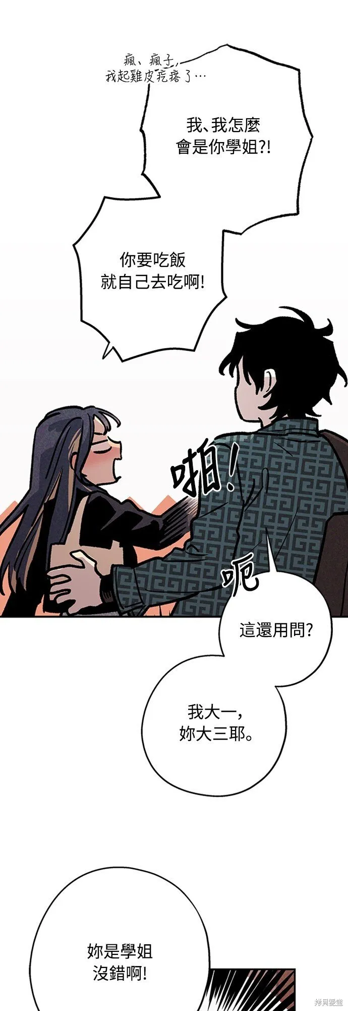 第04话 第31页