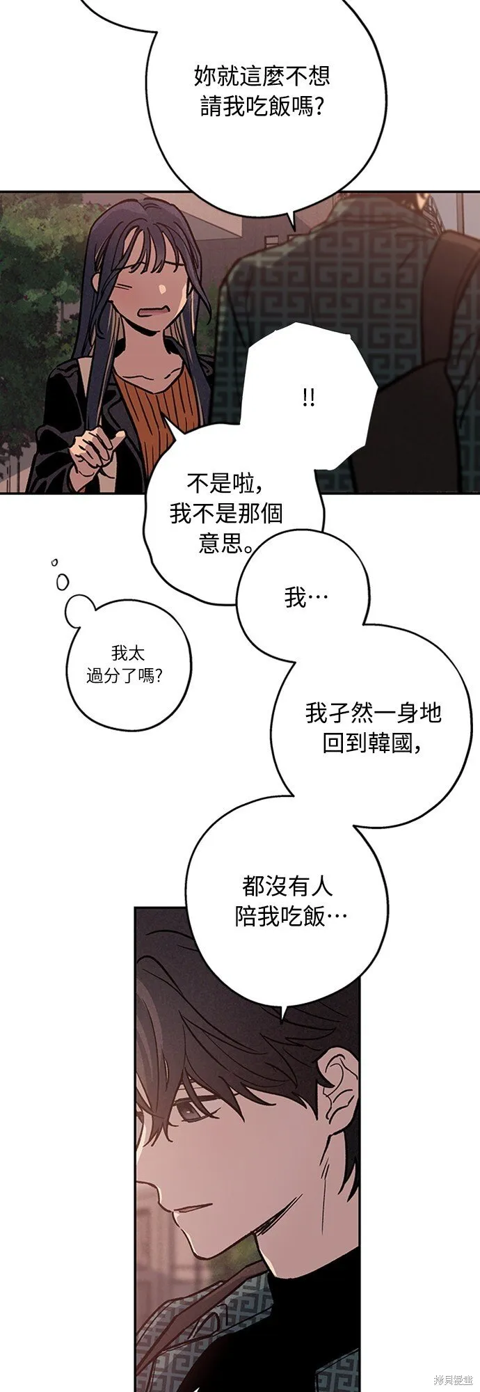 第04话 第33页