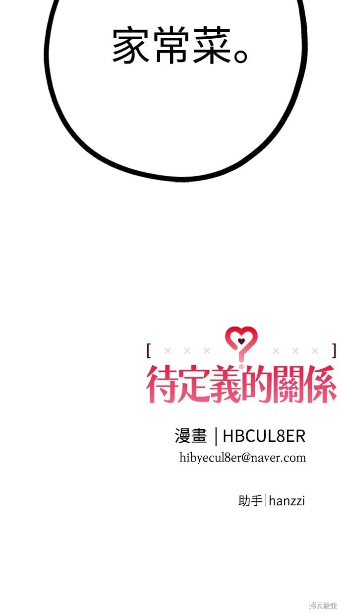 第04话 第41页