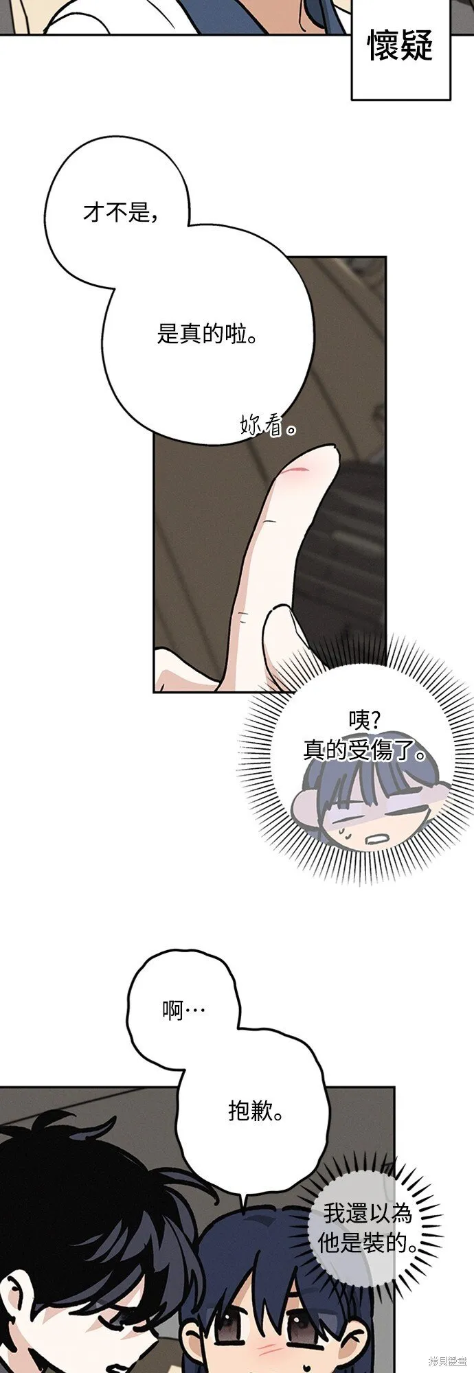 第05话 第7页