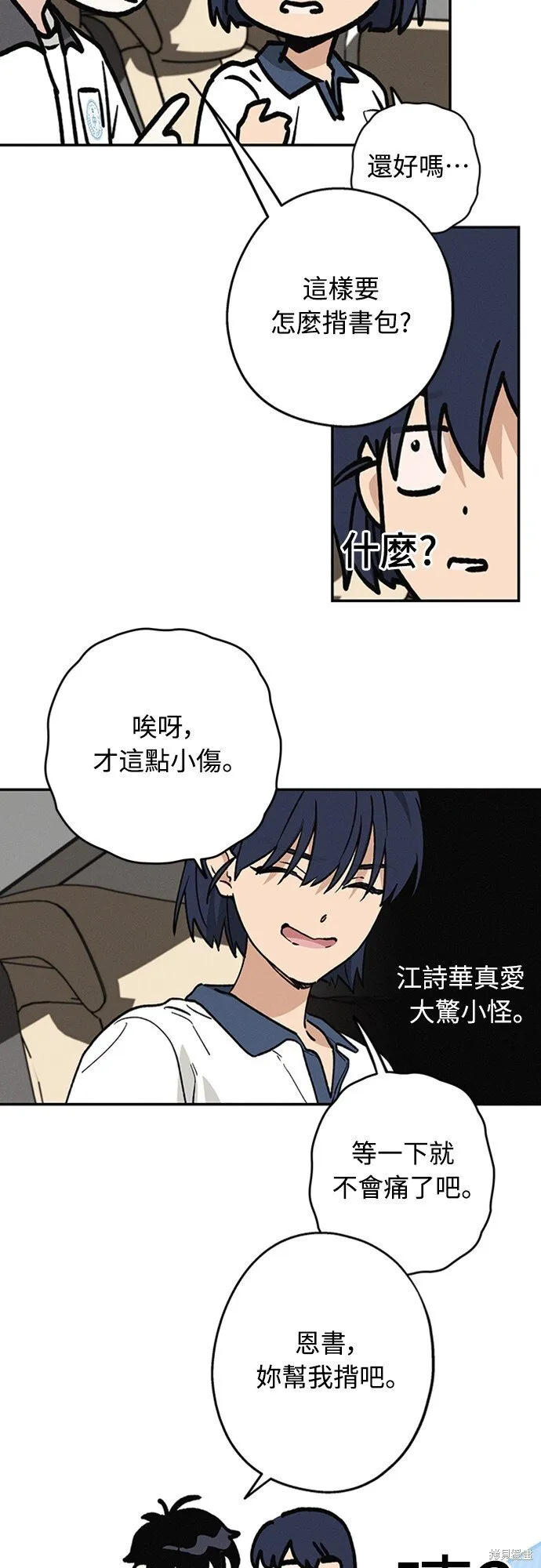 第05话 第8页