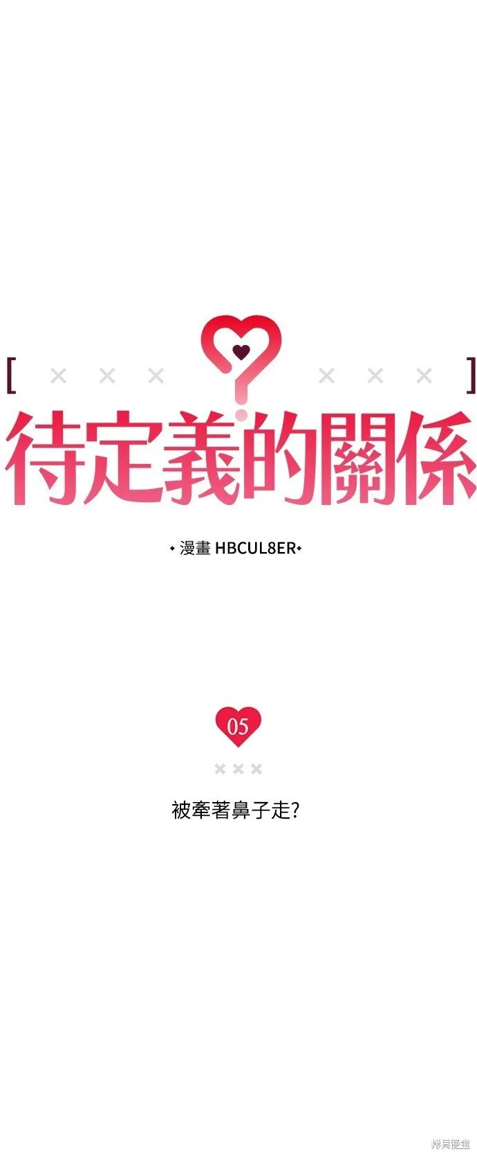 第05话 第11页
