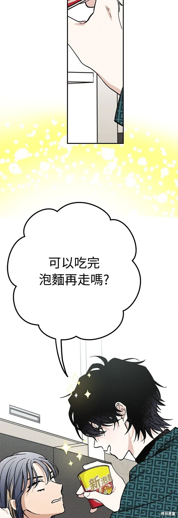 第06话 第6页