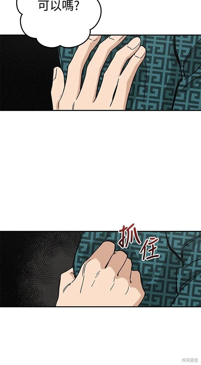 第06话 第8页