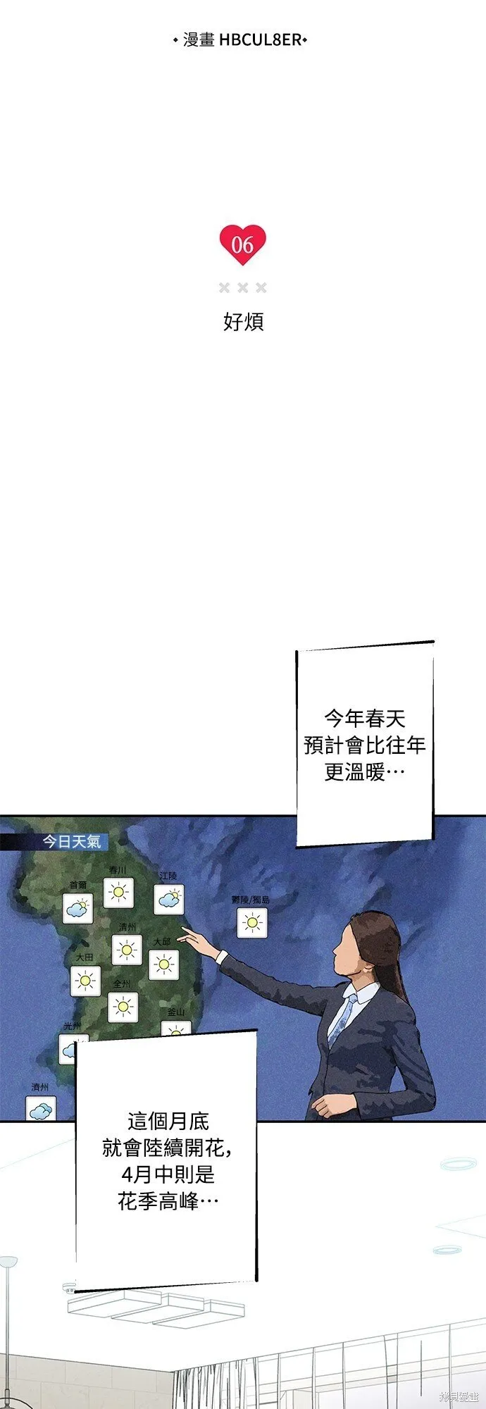 第06话 第10页
