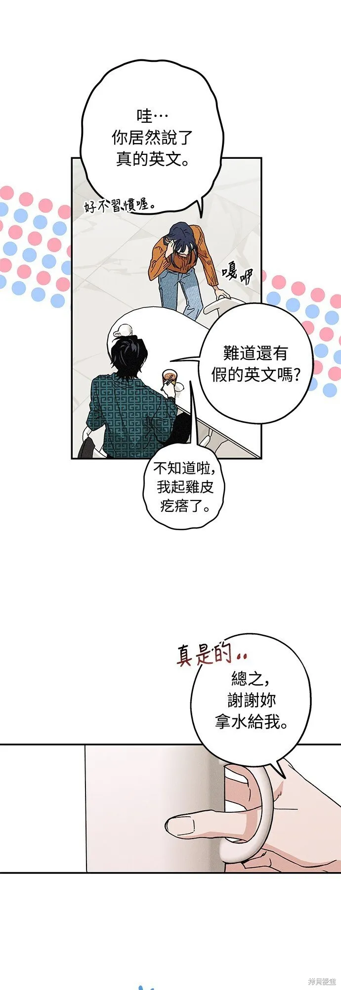 第06话 第21页