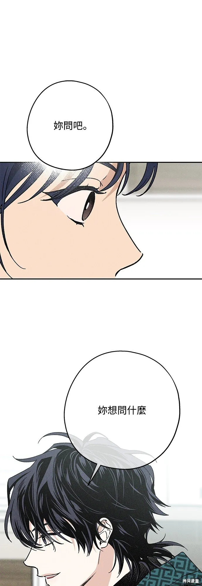 第06话 第29页