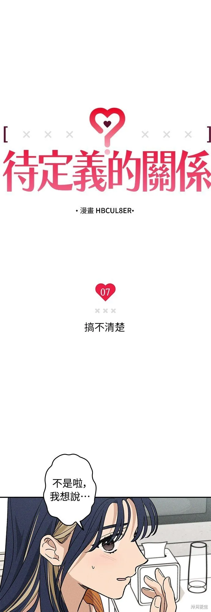 第07话 第6页