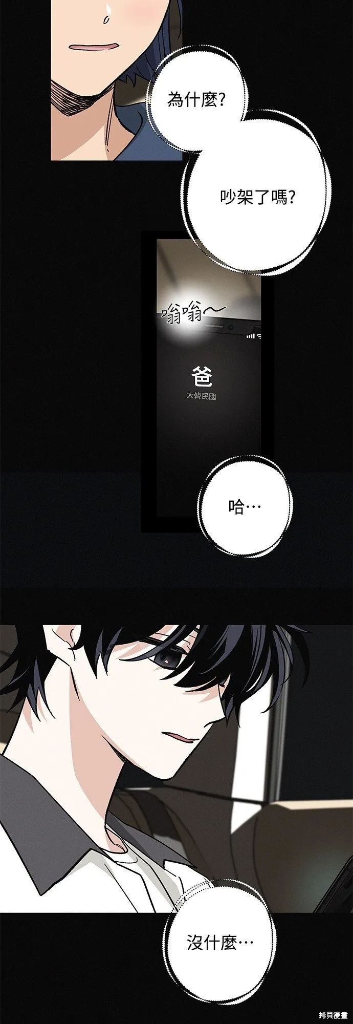 第07话 第13页