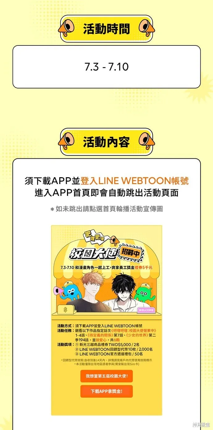 第07话 第44页