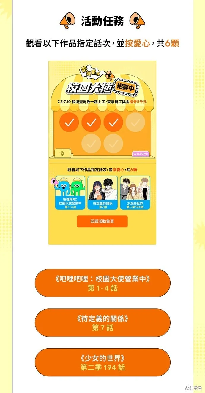 第07话 第45页