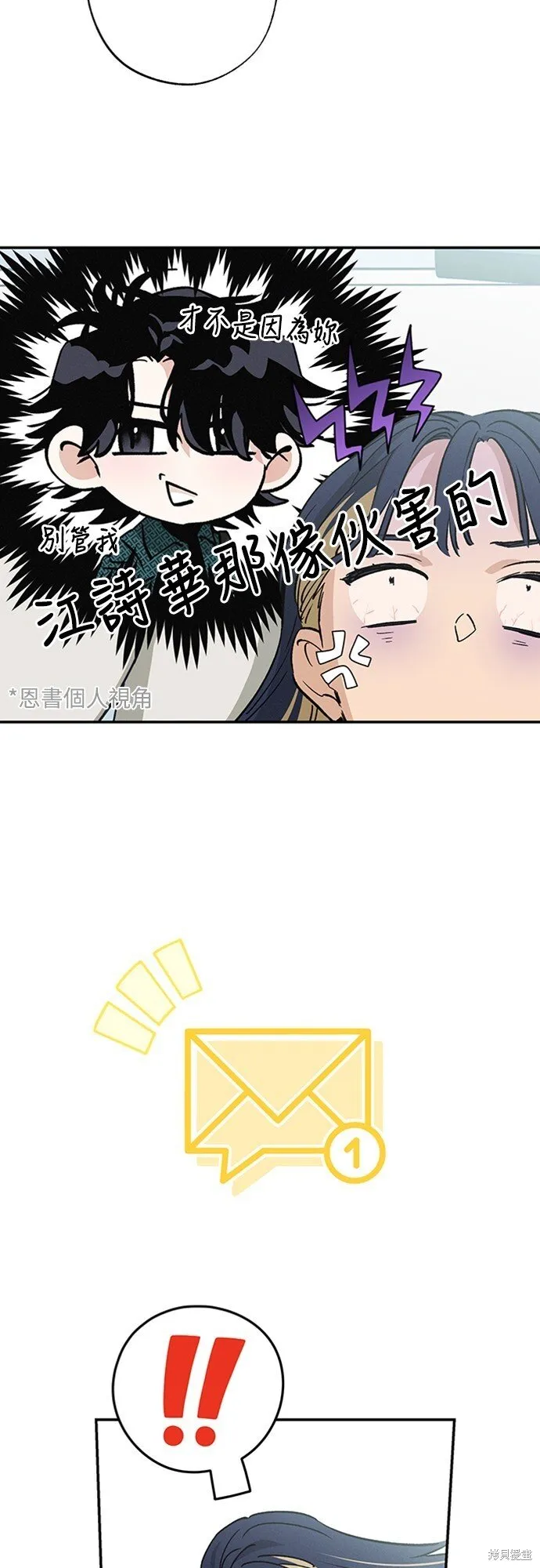 第08话 第2页