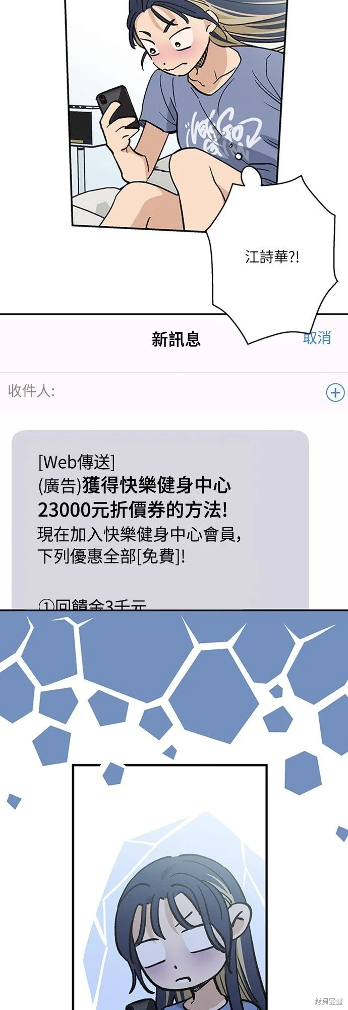 第08话 第3页