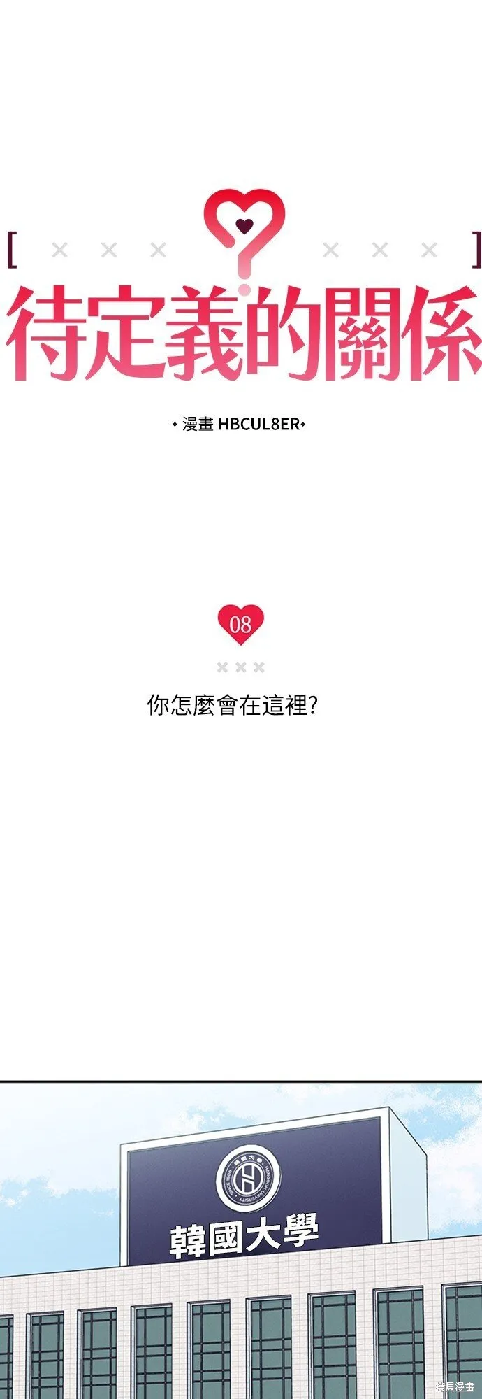 第08话 第7页